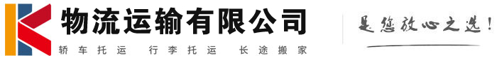 干河街道物流有限公司